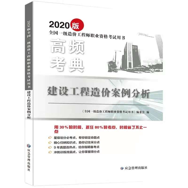 造價(jià)工程師考試案例分析的簡(jiǎn)單介紹  第1張