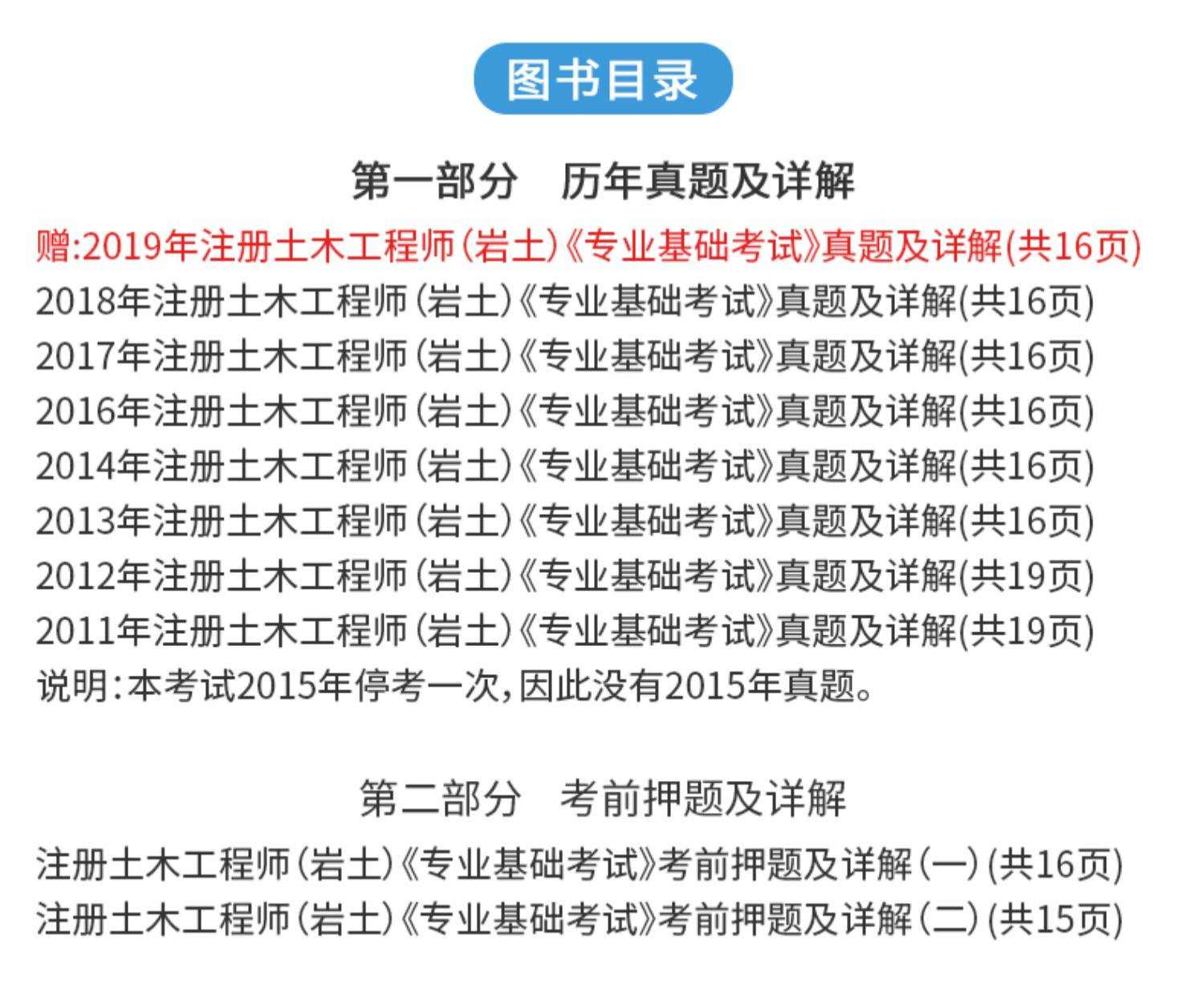 注冊巖土工程師人員查詢的簡單介紹 第1張 注冊巖土工程師人員查詢的簡單介紹 第1張