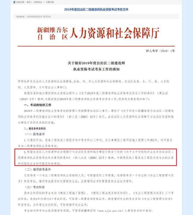 遼寧省二級建造師分?jǐn)?shù)線,遼寧省二級建造師  第1張