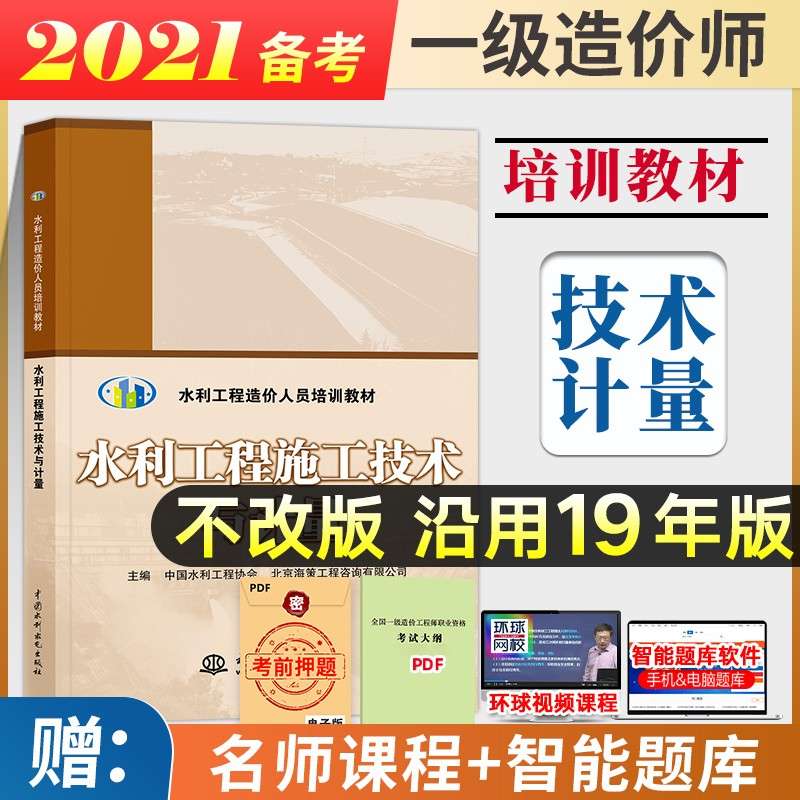 水利水電造價(jià)工程師排斥投標(biāo)人,水利水電造價(jià)工程師  第2張