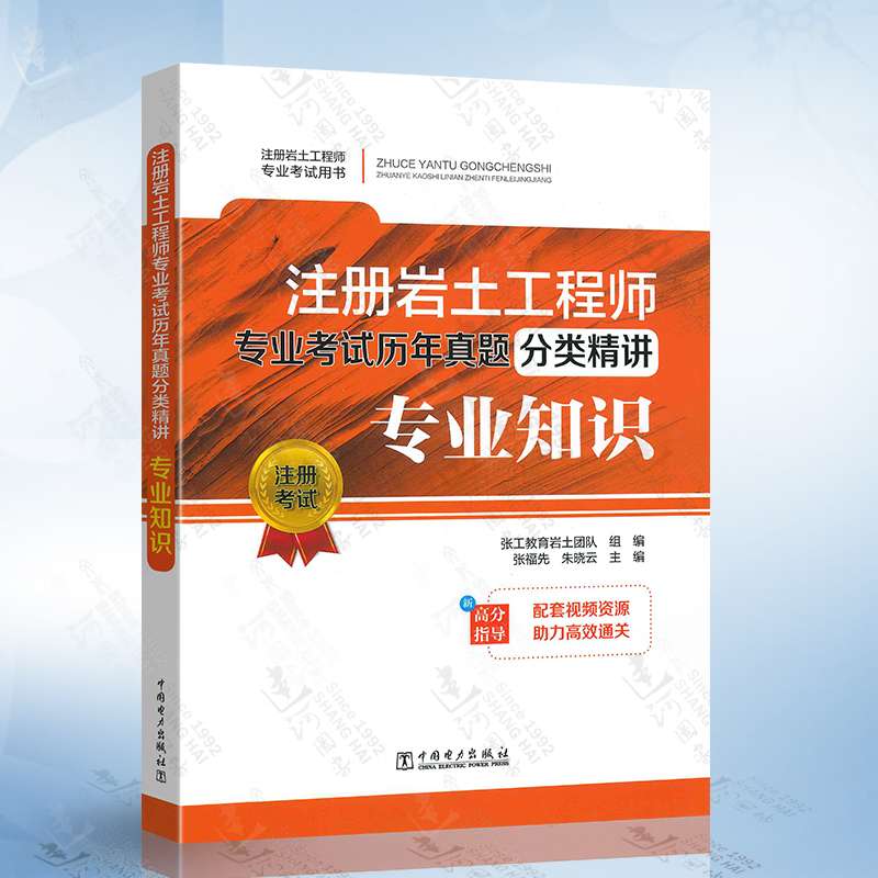 巖土工程師基礎考試視頻,巖土工程師考試視頻 第1張 巖土工程師基礎考試視頻,巖土工程師考試視頻 第1張
