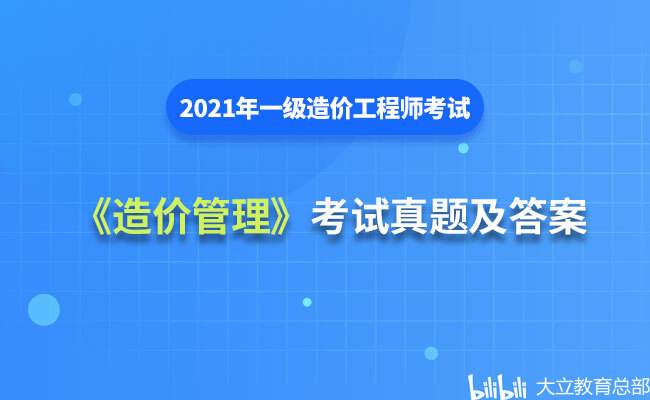 一級造價工程師考過,二級造價工程師報考條件 第1張 一級造價工程師考過,二級造價工程師報考條件 第1張
