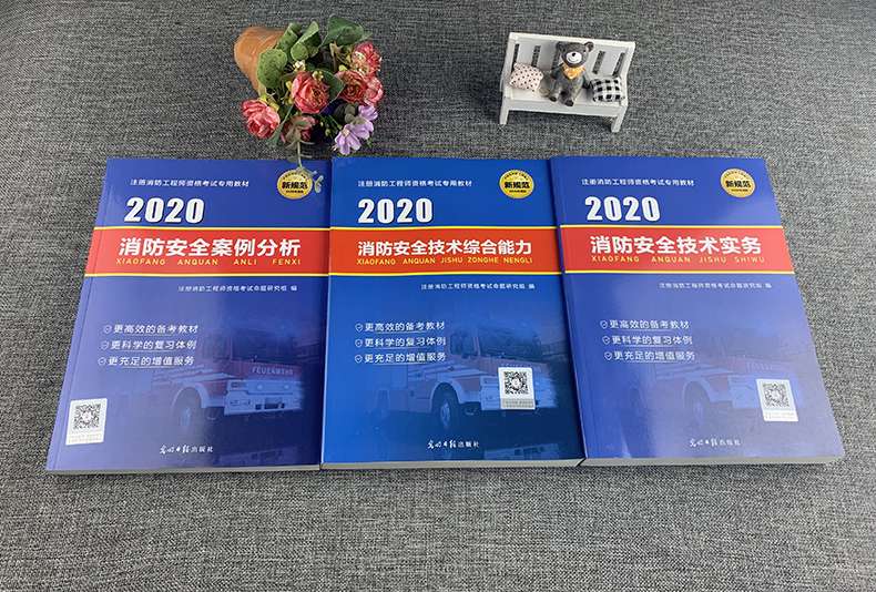 關于消防工程師電子版教材免費下載的信息  第1張