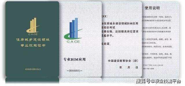 bim工程師證書好考嗎bim工程師中級高級 第2張 bim工程師證書好考嗎bim工程師中級高級 第2張