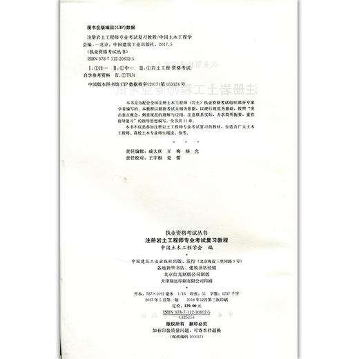 注冊巖土工程師香港認可的簡單介紹 第1張 注冊巖土工程師香港認可的簡單介紹 第1張