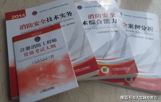 消防工程師有什么作用,考消防證拿高薪是真是假 第1張 消防工程師有什么作用,考消防證拿高薪是真是假 第1張