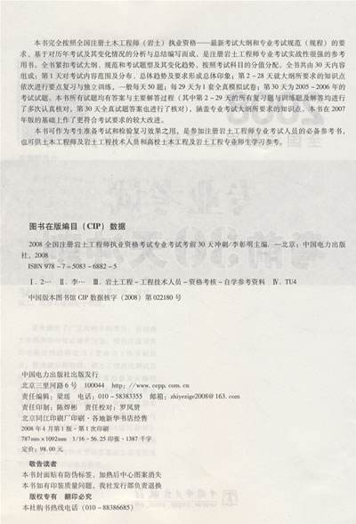 巖土工程師考試經驗巖土工程師考試經驗分享 第1張 巖土工程師考試經驗巖土工程師考試經驗分享 第1張