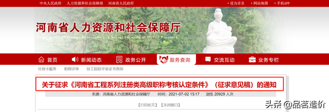 注冊(cè)造價(jià)工程師專業(yè)分類注冊(cè)造價(jià)師工程師  第1張