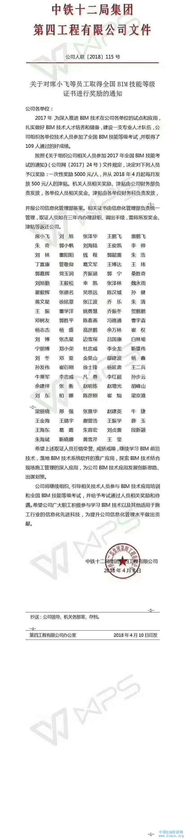 bim工程師考試培訓,bim高級工程師網絡學習能考嗎 第4張 bim工程師考試培訓,bim高級工程師網絡學習能考嗎 第4張