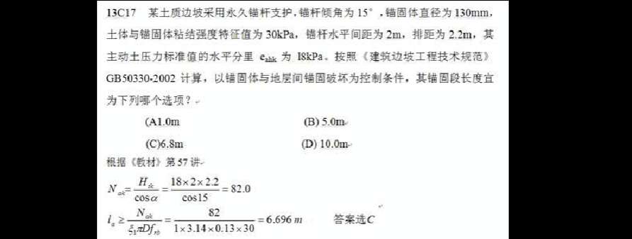 20年巖土工程師基礎考試答案的簡單介紹 第2張 20年巖土工程師基礎考試答案的簡單介紹 第2張
