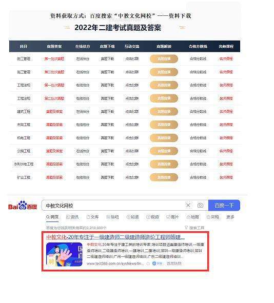 233網(wǎng)校二建免費(fèi)視頻,二級建造師課程下載 第1張 233網(wǎng)校二建免費(fèi)視頻,二級建造師課程下載 第1張