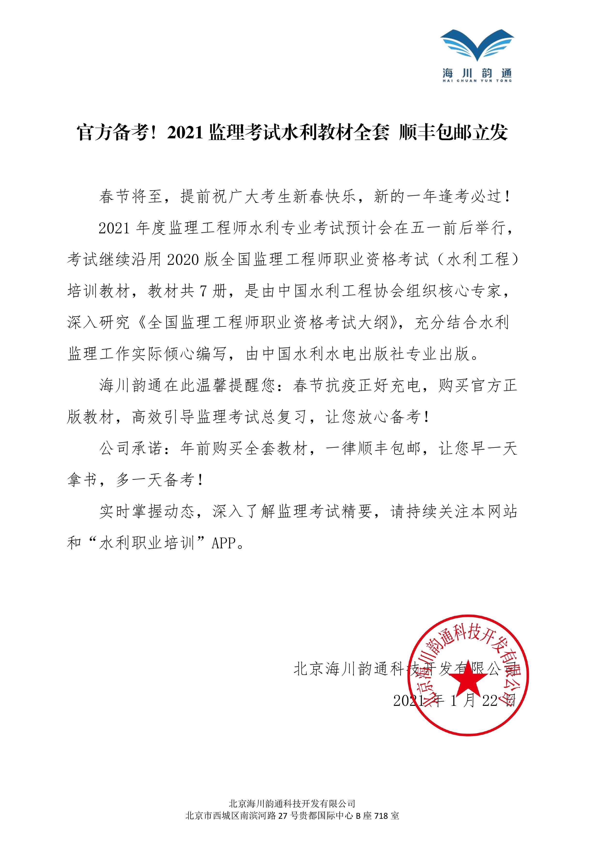 包含安陽專業監理工程師招聘信息的詞條 第1張 包含安陽專業監理工程師招聘信息的詞條 第1張