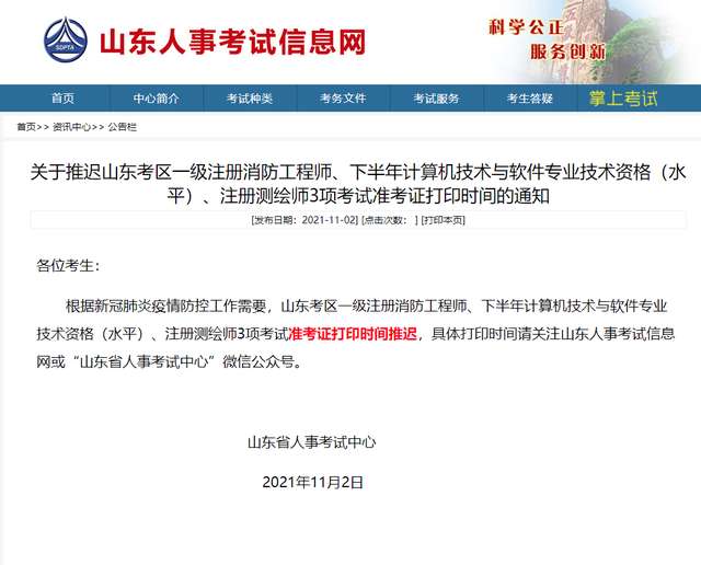 消防工程師還能報考嗎,消防工程師還有沒有市場  第3張