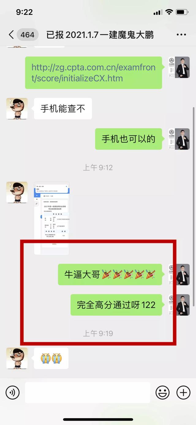 一級(jí)建造師師培訓(xùn)一級(jí)建造師培訓(xùn)視頻  第2張