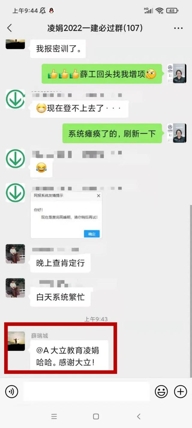 一級(jí)建造師師培訓(xùn)一級(jí)建造師培訓(xùn)視頻  第12張