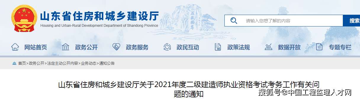 水利二級建造師通過率的簡單介紹 第2張 水利二級建造師通過率的簡單介紹 第2張