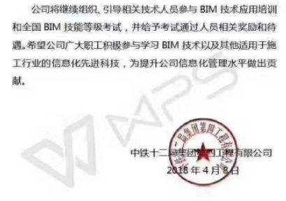 天津bim工程師培訓價格,bim工程師培訓需要多少錢 第1張 天津bim工程師培訓價格,bim工程師培訓需要多少錢 第1張
