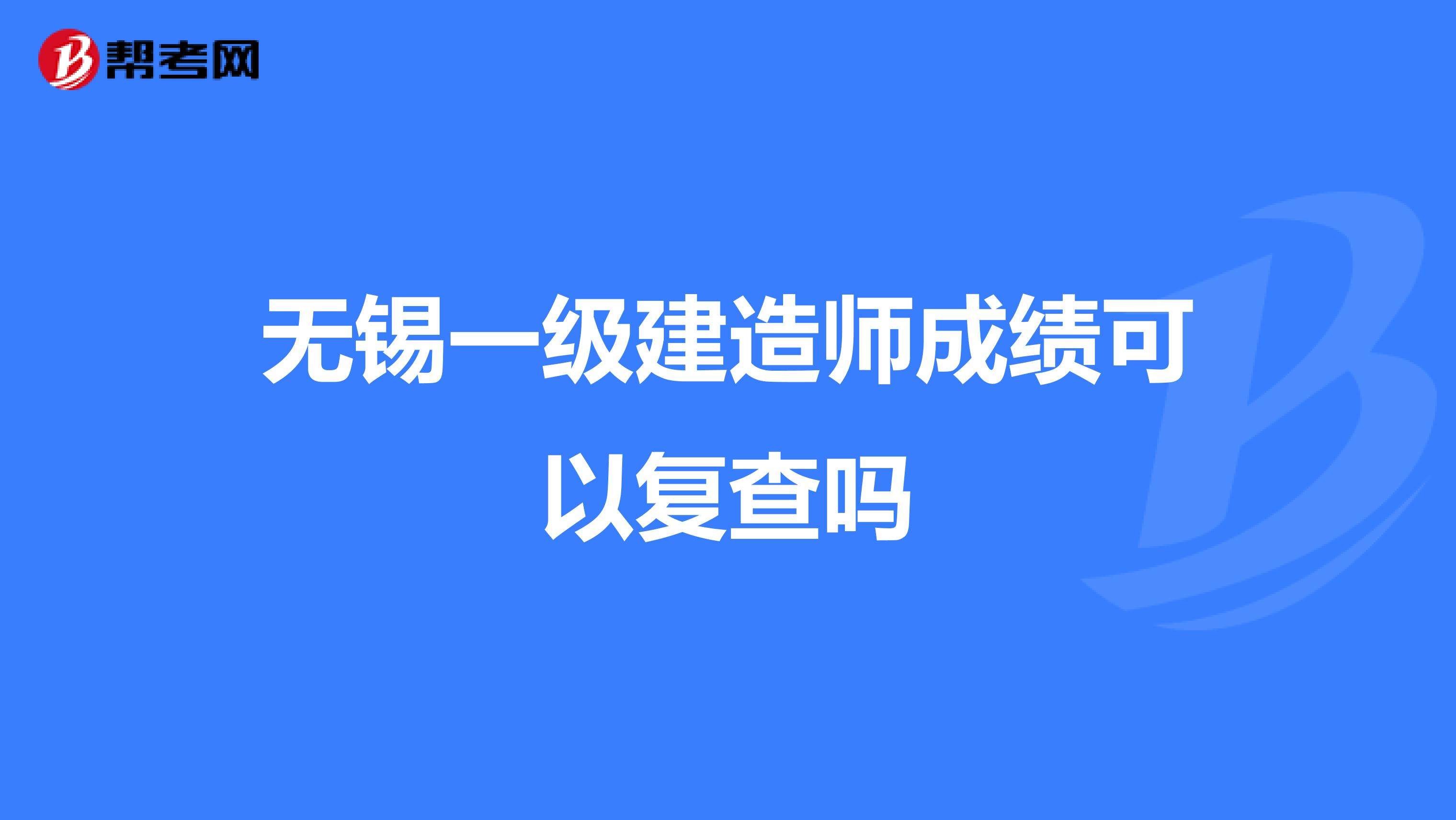 一級建造師成績有效期,2022年一建考試時間 第2張 一級建造師成績有效期,2022年一建考試時間 第2張