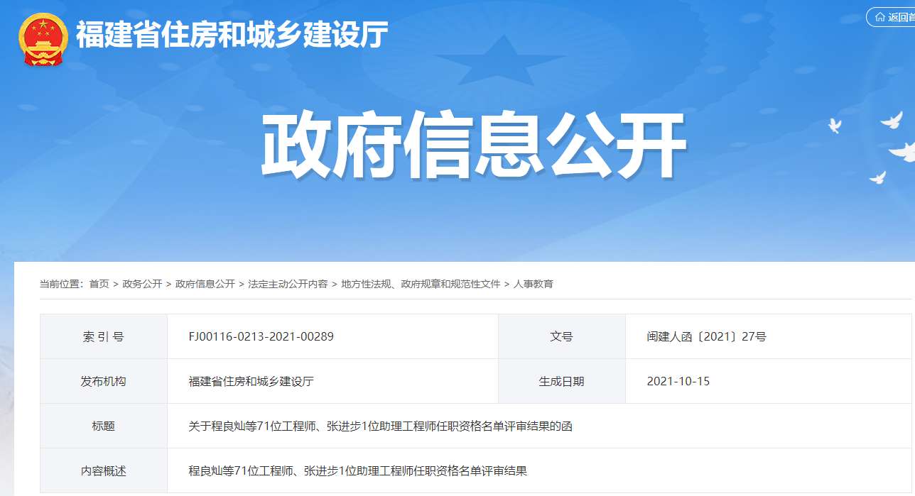 結構助理工程師是干嘛的,濟寧結構助理工程師  第1張