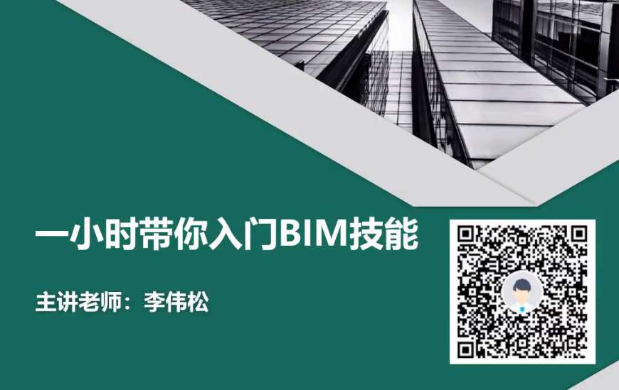 bim工程師必備的技能的簡單介紹 第1張 bim工程師必備的技能的簡單介紹 第1張