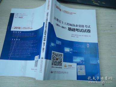 注冊巖土工程師視頻下載的簡單介紹 第1張 注冊巖土工程師視頻下載的簡單介紹 第1張