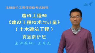 注冊巖土工程師視頻下載的簡單介紹 第2張 注冊巖土工程師視頻下載的簡單介紹 第2張