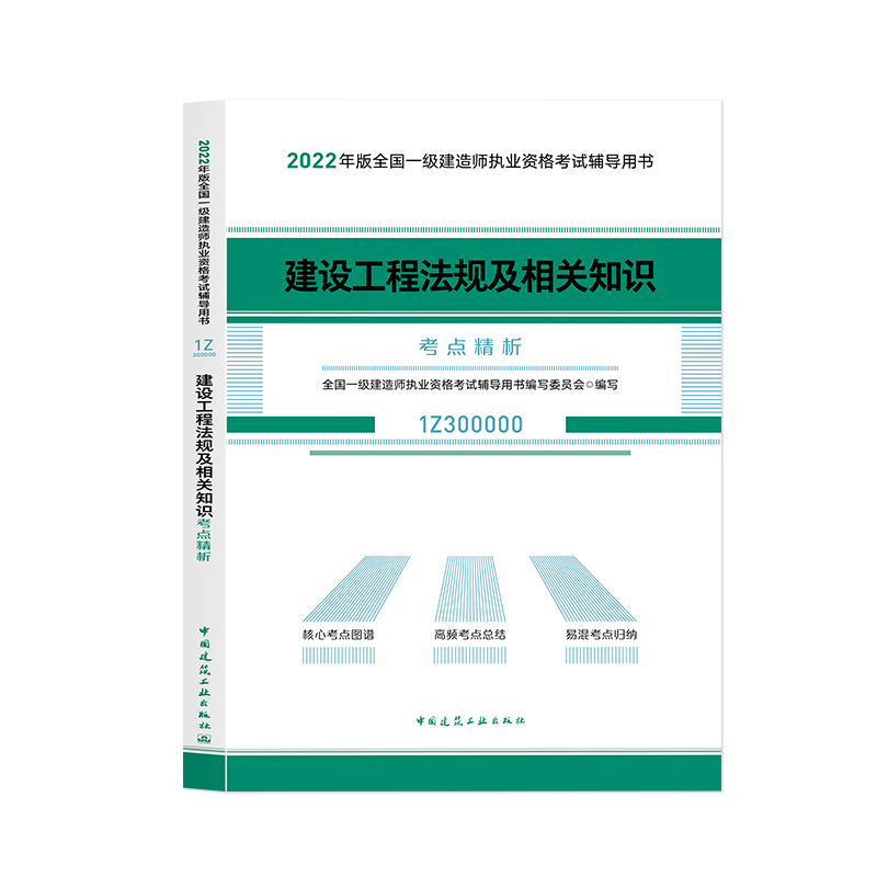 一級建造師管理精講視頻下載一級建造師教學視頻下載 第1張 一級建造師管理精講視頻下載一級建造師教學視頻下載 第1張