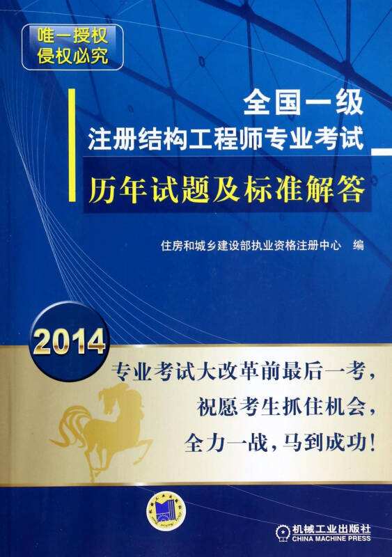 結構工程師還考嗎結構工程師報考條件  第2張
