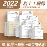 巖土工程師教材pdf,注冊巖土基礎教材pdf 第2張 巖土工程師教材pdf,注冊巖土基礎教材pdf 第2張