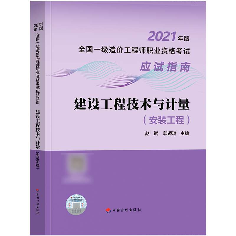 造價工程師求職簡歷,造價工程師期刊  第1張