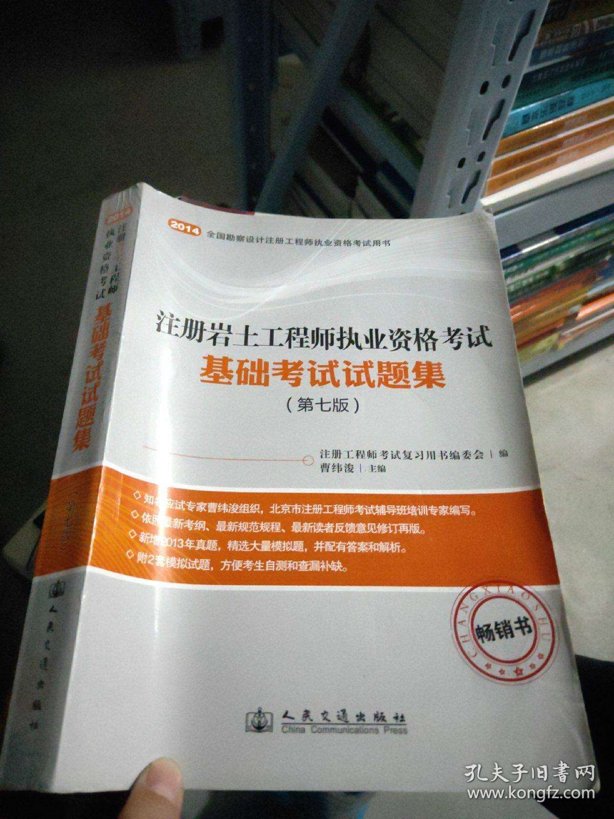 一級注冊巖土工程師,溫州巖土工程師 第1張 一級注冊巖土工程師,溫州巖土工程師 第1張