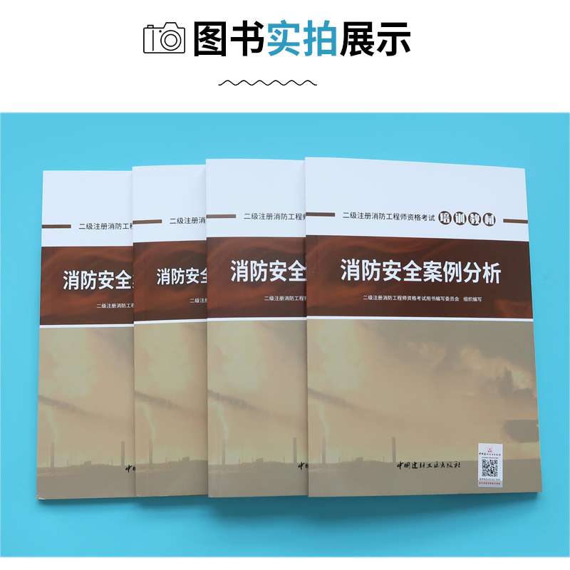 消防工程師先考二級還是一級二級消防工程師教材哪個好  第2張