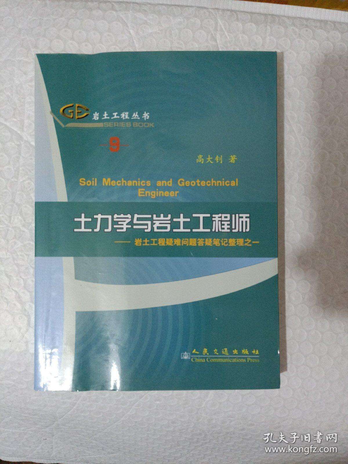 巖土工程師證是干什么的巖土工程師是干什么的 第1張 巖土工程師證是干什么的巖土工程師是干什么的 第1張