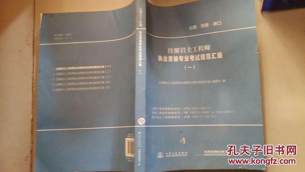 巖土工程師證是干什么的巖土工程師是干什么的 第2張 巖土工程師證是干什么的巖土工程師是干什么的 第2張