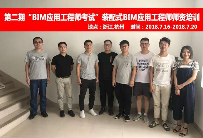 bim實習工程師BiM工程師考試方式 第1張 bim實習工程師BiM工程師考試方式 第1張
