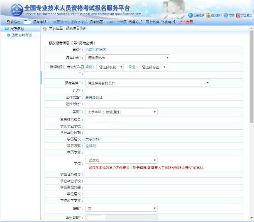 包含西安一級建造師代報名的詞條 第1張 包含西安一級建造師代報名的詞條 第1張