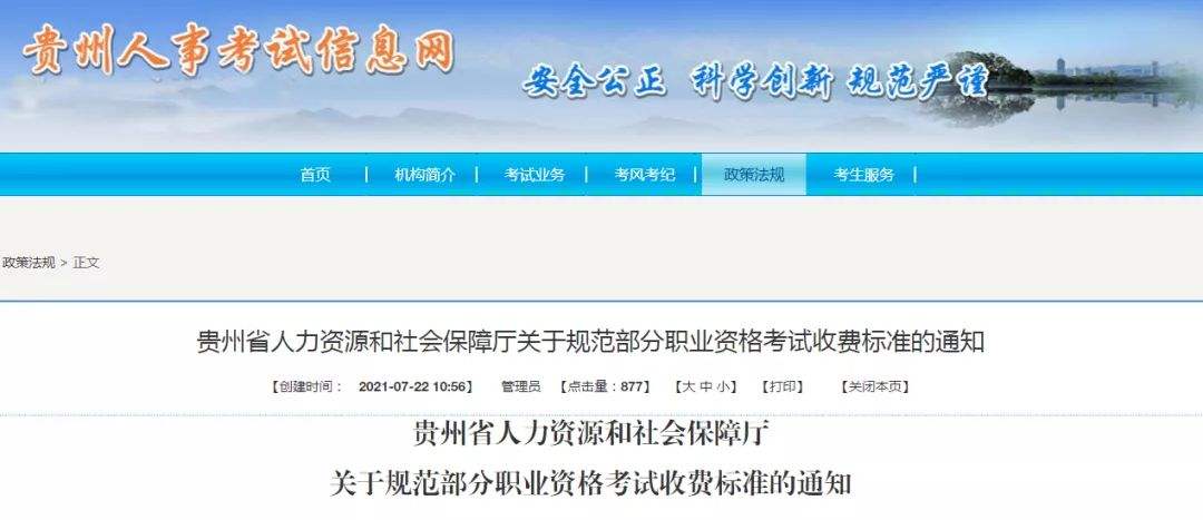 注冊消防工程師報名費用消防安全工程師報名費 第2張 注冊消防工程師報名費用消防安全工程師報名費 第2張