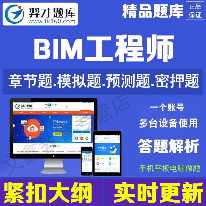 bim工程師在校生怎么考的簡單介紹 第1張 bim工程師在校生怎么考的簡單介紹 第1張