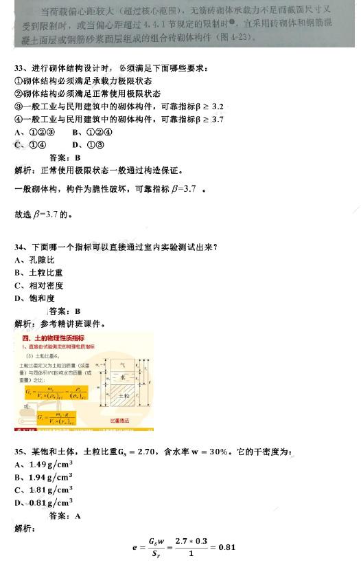 關于考試巖土工程師難不難的信息 第1張 關于考試巖土工程師難不難的信息 第1張