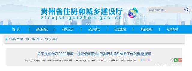 一級建造師注冊信息查詢的簡單介紹 第2張 一級建造師注冊信息查詢的簡單介紹 第2張