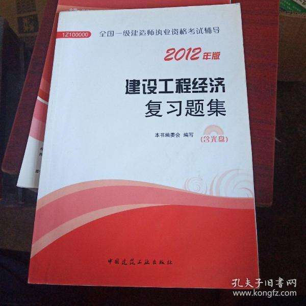 一級建造師教材幾年一變,一級建造師教材編委 第1張 一級建造師教材幾年一變,一級建造師教材編委 第1張