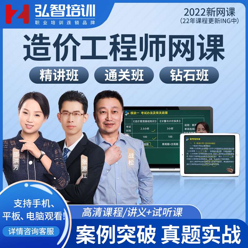 一級造價工程師網課造價工程師網課  第1張