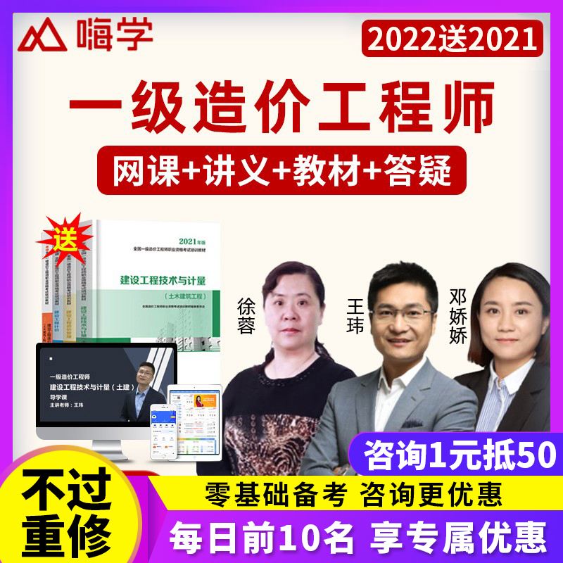 一級造價工程師網課造價工程師網課  第2張