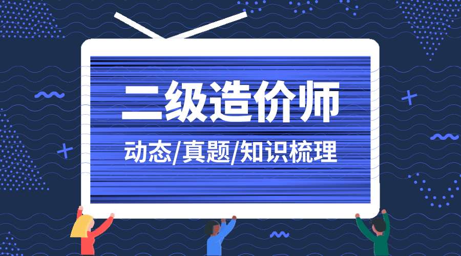 造價工程師前景與現狀,造價工程師行情  第1張