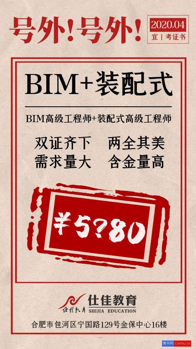 bim高級工程師招聘信息,bim環保工程師招工 第2張 bim高級工程師招聘信息,bim環保工程師招工 第2張