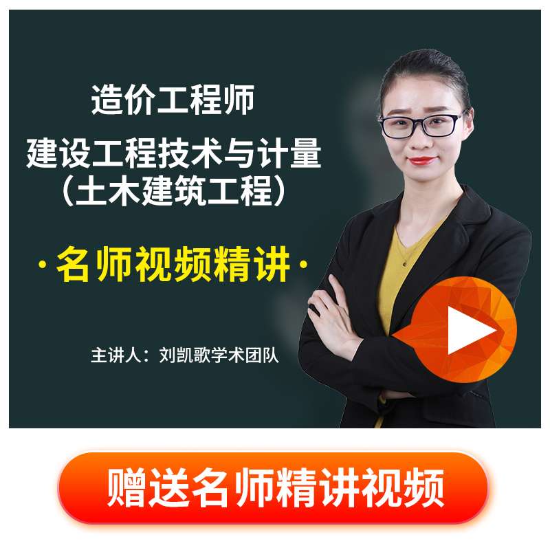 二級(jí)造價(jià)工程師土建工程,陜西省二級(jí)造價(jià)師報(bào)考條件 第2張 二級(jí)造價(jià)工程師土建工程,陜西省二級(jí)造價(jià)師報(bào)考條件 第2張