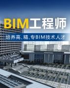 蘇州金螳螂bim工程師招聘蘇州bim工程師在哪報名 第2張 蘇州金螳螂bim工程師招聘蘇州bim工程師在哪報名 第2張