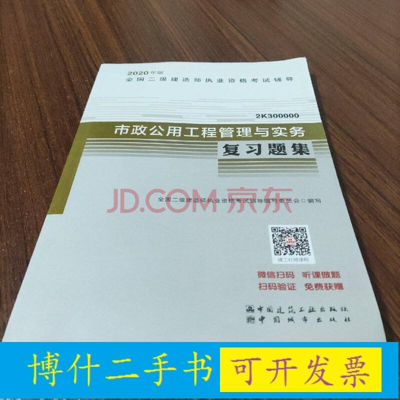 二建建筑類有哪幾本書二級(jí)建造師買什么書  第1張