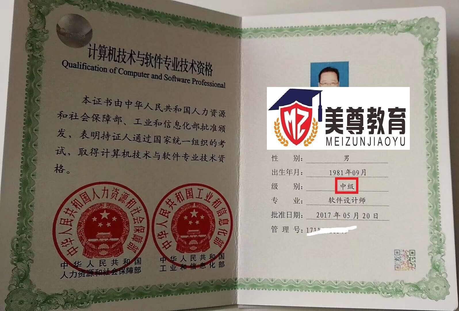 關于計算機大專報考巖土工程師的信息 第2張 關于計算機大專報考巖土工程師的信息 第2張