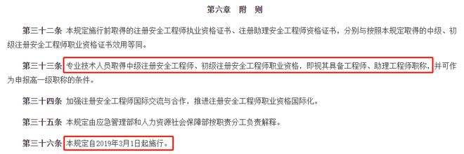 注冊安全工程師2015年注冊安全工程師2015年通過率 第2張 注冊安全工程師2015年注冊安全工程師2015年通過率 第2張